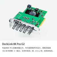 DeckLink 8K Pro G2