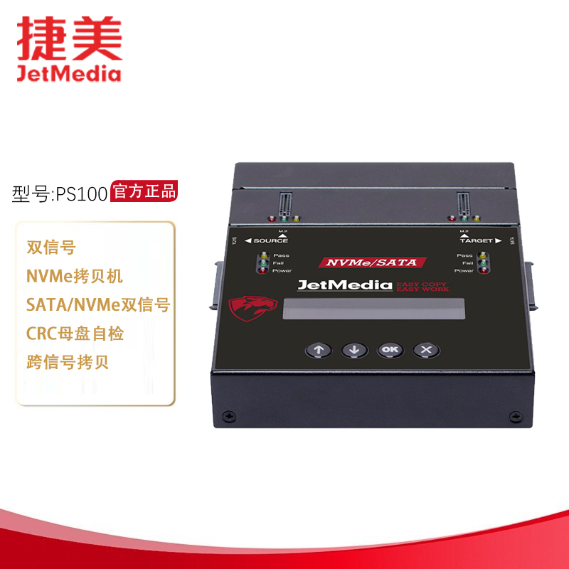 Terme PS100 1 To 1SATA M 2 Dual Interface PCIe NVMe MSATA NGFF Hard Disk Torture Machine-Taobao