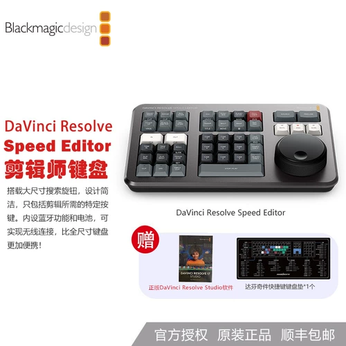 Blackmagic Design Davinci Resolve Studio Dirthing Software Клавиатура