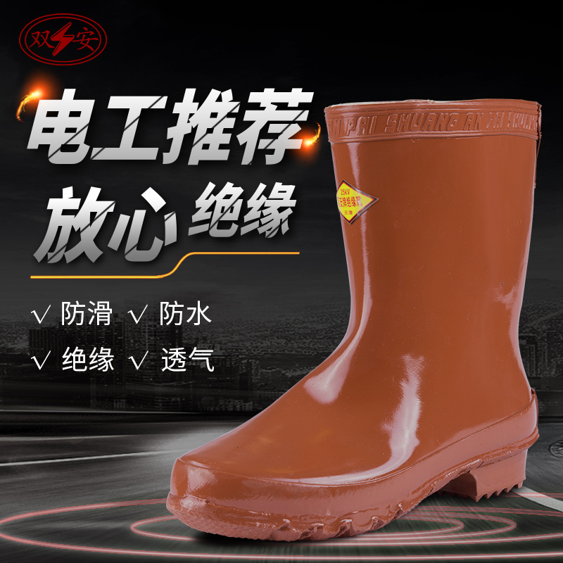 Double Amber Cards 25KV Insulation Shoes Electrics Shoes Power Work Labor Shoes Rubber Shoes Midcylinder Water Shoes Rain Boots