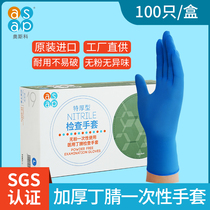 Duojili disposable gloves latex food grade thickened durable nitrile rubber butyl sunny dining kitchen crayfish