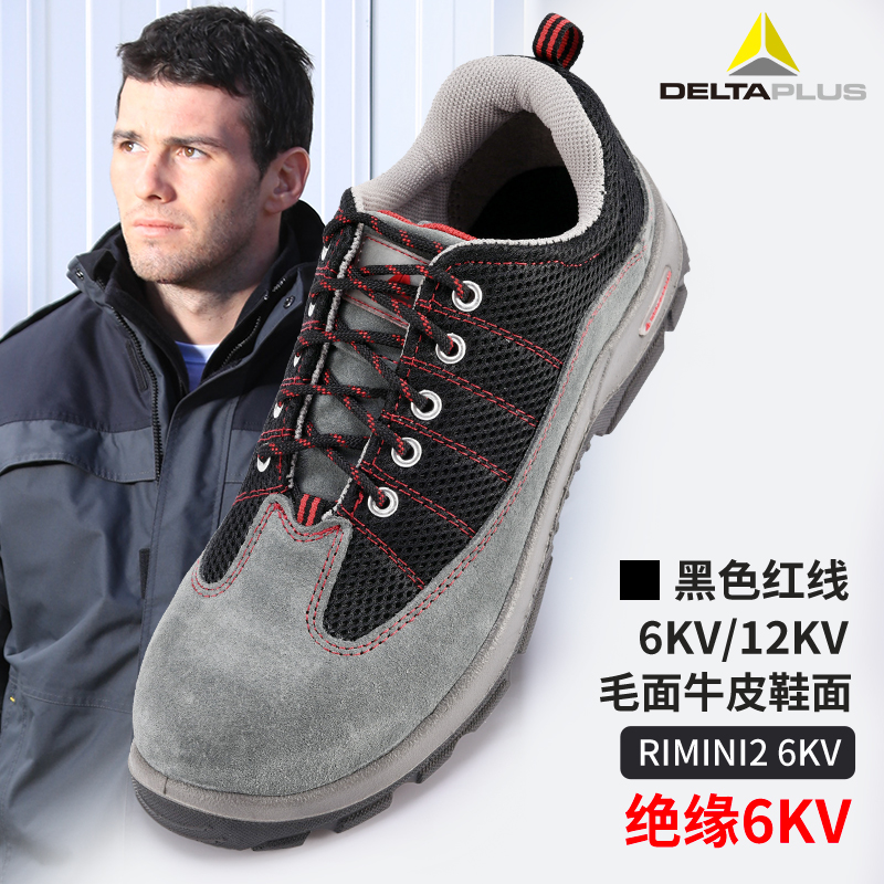 Delta summer electrical insulation shoes work shoes light breathable steel bag head 10kv safety labor protection shoes 301220