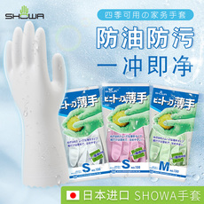 Перчатки для уборки 日本showa薄款洗衣服刷碗胶皮厨房防水清洁耐用家务用洗碗手套女