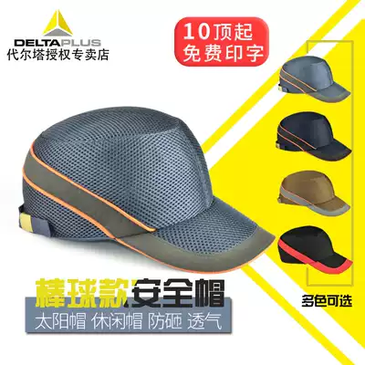 Delta safety helmet summer fashion Light Anti-smash breathable construction site cap helmet protective cap male