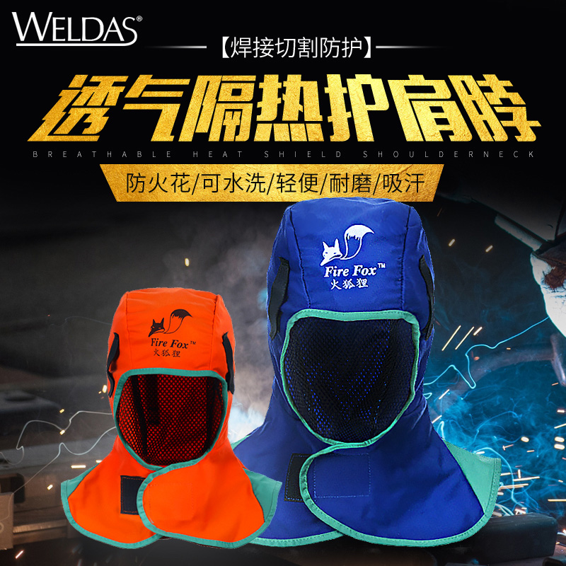 Wittles fire fox shawl welding dustproof anti-scalding hat face neck heat insulation welder head cover protective equipment