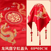 Дракон и Феникс Хипплинг красный удержание