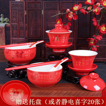 Wedding supplies Daquan wedding gift tableware set ceramic xi wan newcomers to reword your statement to the Cup can cha ju wedding