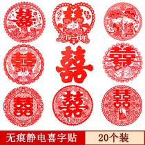 Wedding celebration supplies Creative festive happy word stickers Wedding room decoration glass paper-cut personality wedding decoration electrostatic stickers