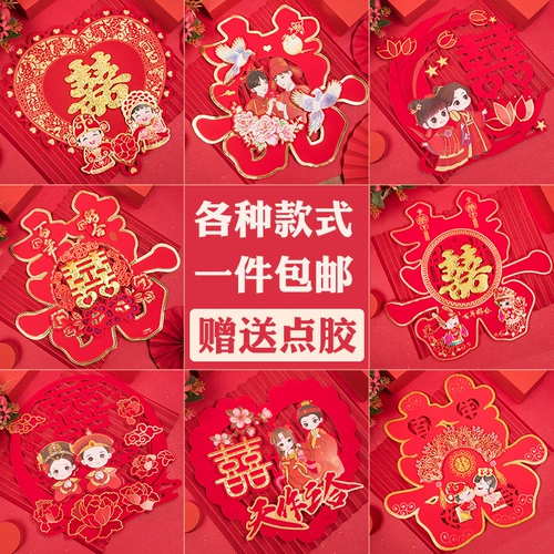 Свадебные товары Daquan Свадебные свадебные ворота наклейка свадебная комната