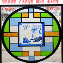 老式岭南仿古彩色玻璃窗西关满洲窗套色海棠玻璃中式琉璃屏风隔断