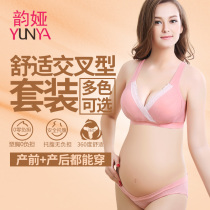 Pregnant women underwear set breastfeeding bra underwear gathering pregnancy autumn and winter underwear pregnancy feeding cotton shape
