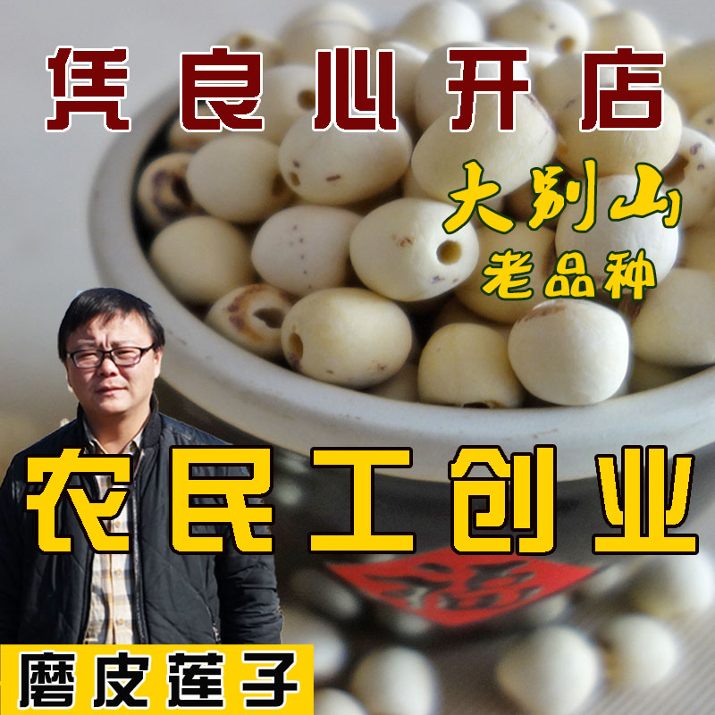 Big Beishan Farmhouse Grinders White Lotus Seeds to Core Lotus Seeds Dry Goods Lotus Seed Without Core Lotus-Porridge 500g Can Be Powder
