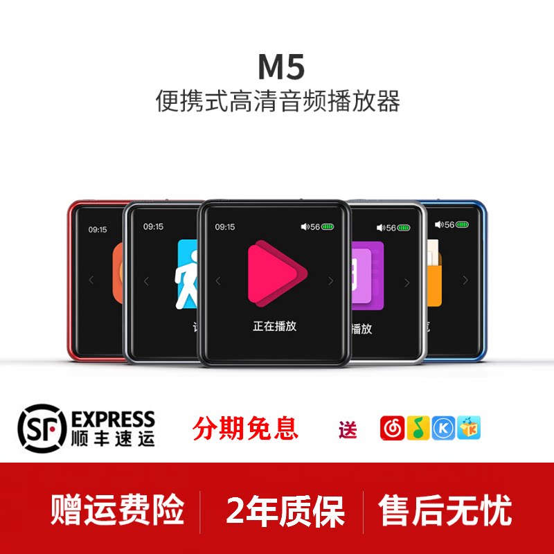 (spot) FiiO fly proud M5 without distortion HIFI player DSD Mini portable MP3 student two-way Bluetooth