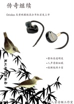 (6-period interest-free) Jaben Oriolus gray Oriole black Oriole bird plug headset spot audition