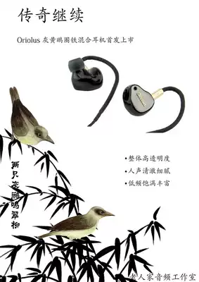 (6-period interest-free) Jaben Oriolus gray Oriole black Oriole bird plug headset spot audition