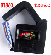  Battery power tester BT-860 digital display detection display can measure button No 5 No 7 battery