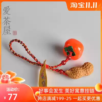 Love Tea House tea set Taiwan good Persimmon will peanut good thing will happen persimmon into a pair of car pendant key refining Mid-Autumn Festival
