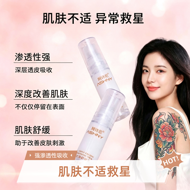 Red Tattoo and Embroidery Soothing Cream to Improve Skin Discomfort 5ml Tianjin Xiao Jian Tattoo Equipment