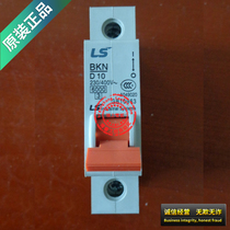 (Beijing Tianjin and Hebei)BKN 1P (1-32A)South Korea LS (LG)air switch miniature circuit breaker