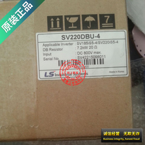  (Original)LS power generation LSLV0220DBU-4LN instead of SV220DBU-4 brake brake unit