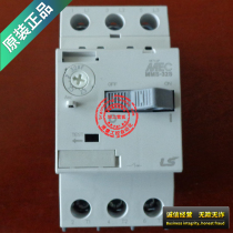 (Original)South Korea LS (LG)low voltage MMS-32H (18-26A)motor starter import