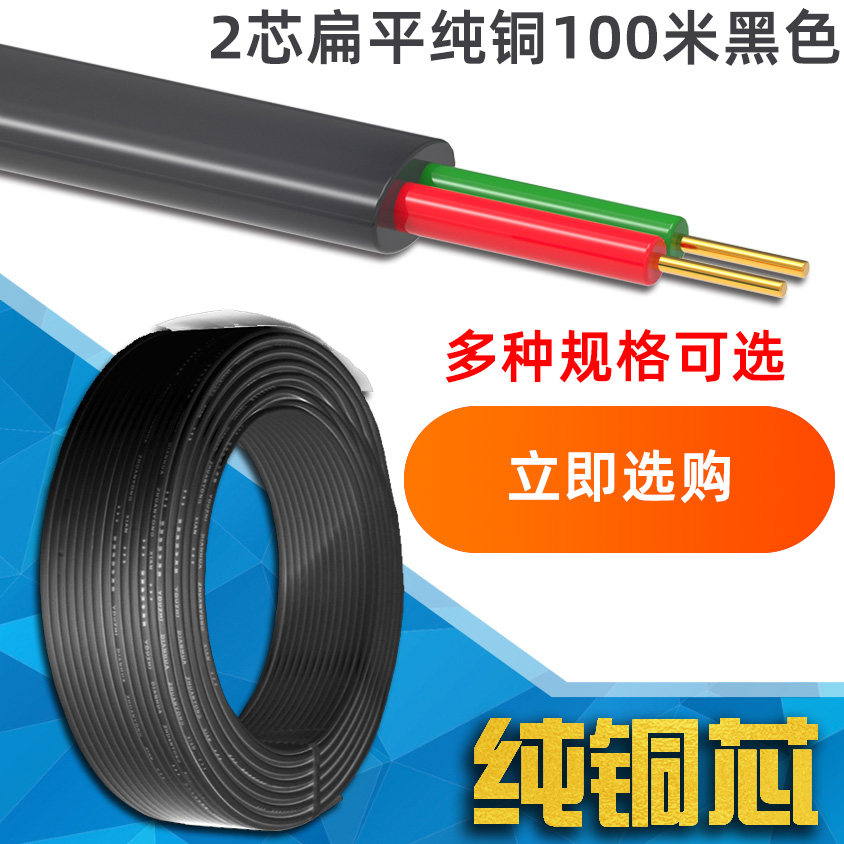 Ampco Bear 2-core telephone line All copper two-core black flat telephone line HYA2times 0 5 100 meters