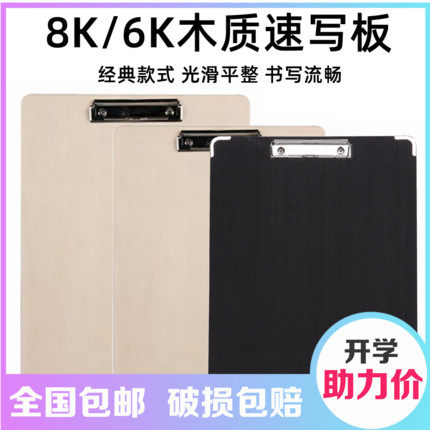 Sketch board 8k wooden picture clip drawing board easel sketch oil painting copy sketch art students special A3 children's storage
