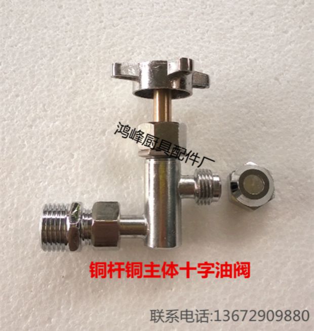 Cross oil valve plum valve glass mirror oil production alcohol - based fuel oil bioenvironmental protection fuel furnace