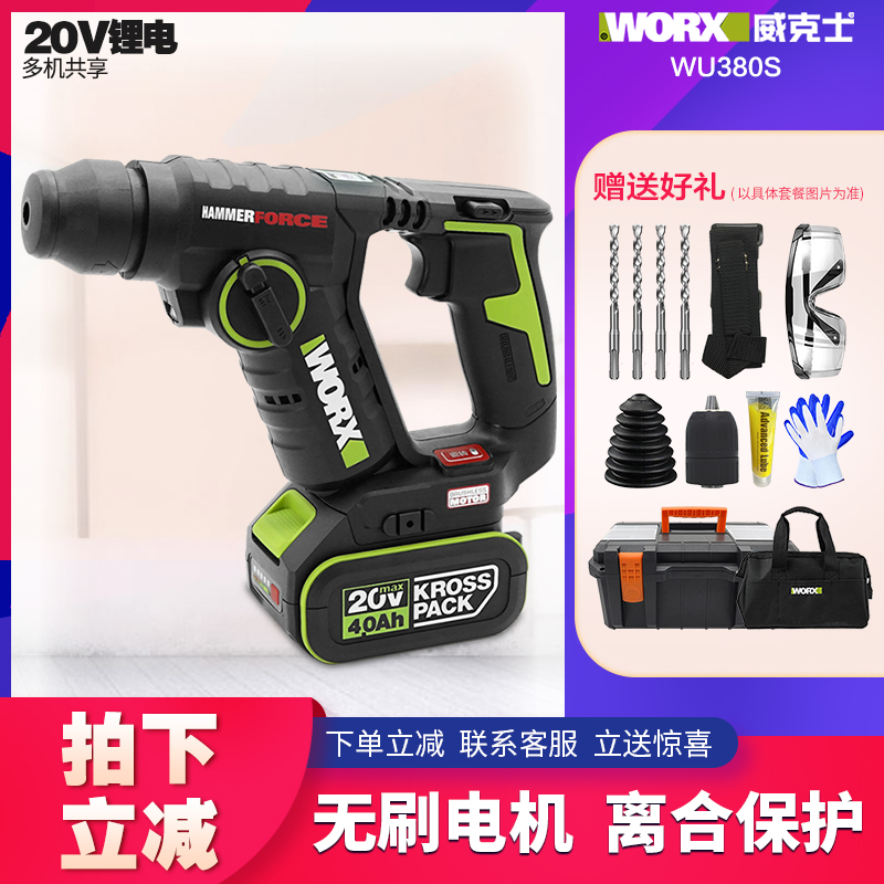 Witx Charging Electric Hammer WU380S Charging Impact Drill Light Industrial Grade Lithium Battery Home Brushless Multifunction-Taobao