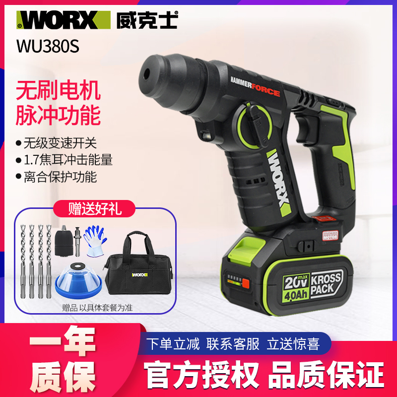 Wicks Rechargeable Electric Hammer Wu380S Lithium Battery Lightweight Impact Drill Rechargeable Cordless Household Brushless Hydraulic Drill
