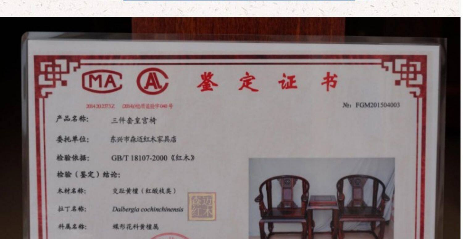 Махогани диван 老挝大红酸枝红木沙发八件套 交趾黄檀皇宫椅沙发八件套 圈椅沙发