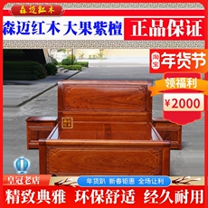 Красный кровати 古典红木床缅甸花梨品质明清大果紫檀实木床双人床实木中式风格