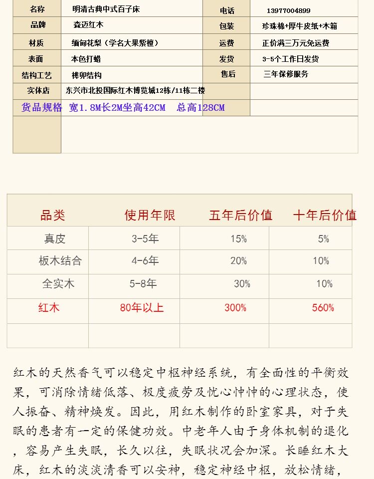 Красный кровати 缅甸花梨大果紫檀红木实木原木床正品榫卯家具加厚独板精雕山水 OTHER