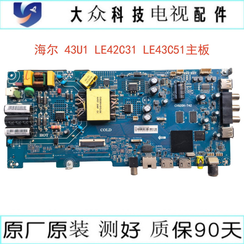 Disassembled Haier 43U1 Le42C31 Le43C51 Motherboard Cv920H-T42 with Screen Cc430Lv1D01 Disassembled Haier 43U1 Le42C31 Le43C51 Motherboard Cv920H-T42 with Screen Cc430Lv1D01