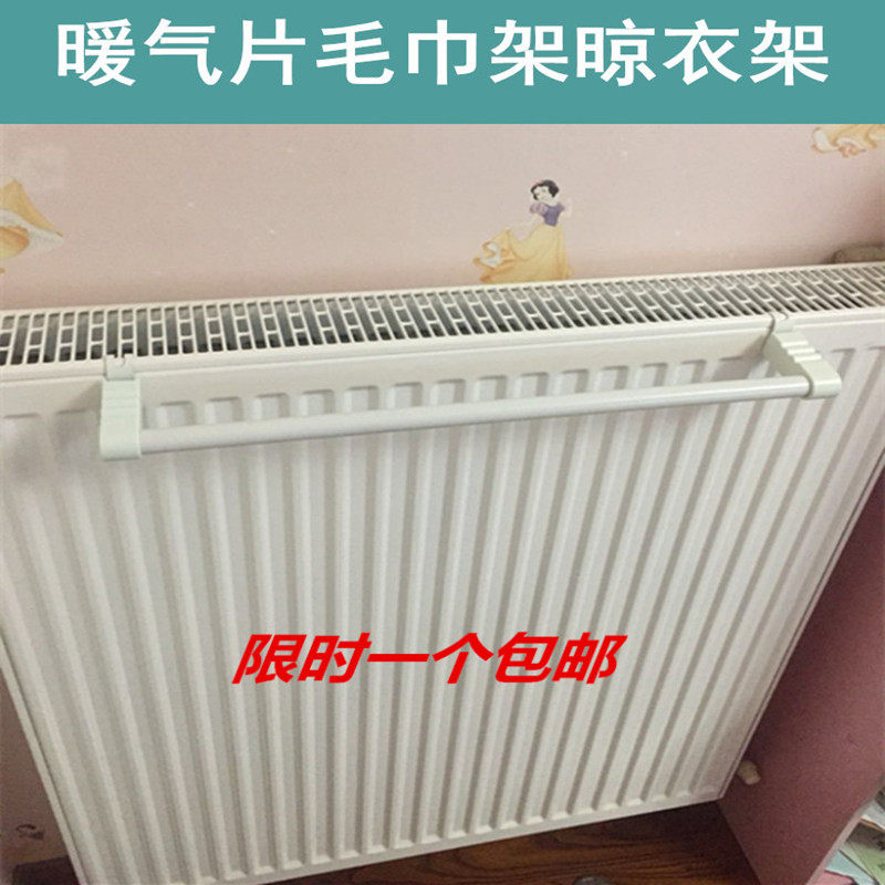 Plug-in radiator drying rack metal pole steel plate radiator special clothes bar towel bar