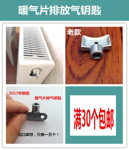 Heating sheet vent valve Heating sheet drain valve key drain key wrench exhaust head screw bleed valve
