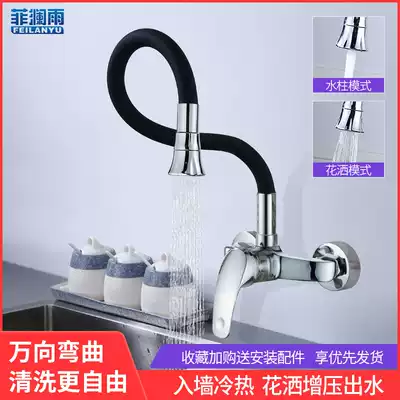 In-wall faucet hot and cold kitchen wash basin sink universal rotating curved balcony laundry pool extended home