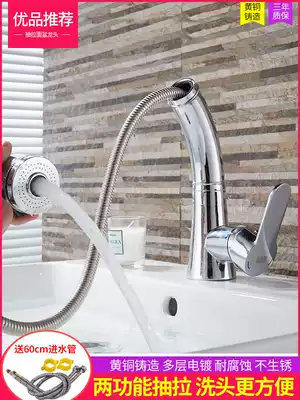 Powder room pull-out faucet hot and cold household telescopic rotating full copper single hole wash basin Basin lift