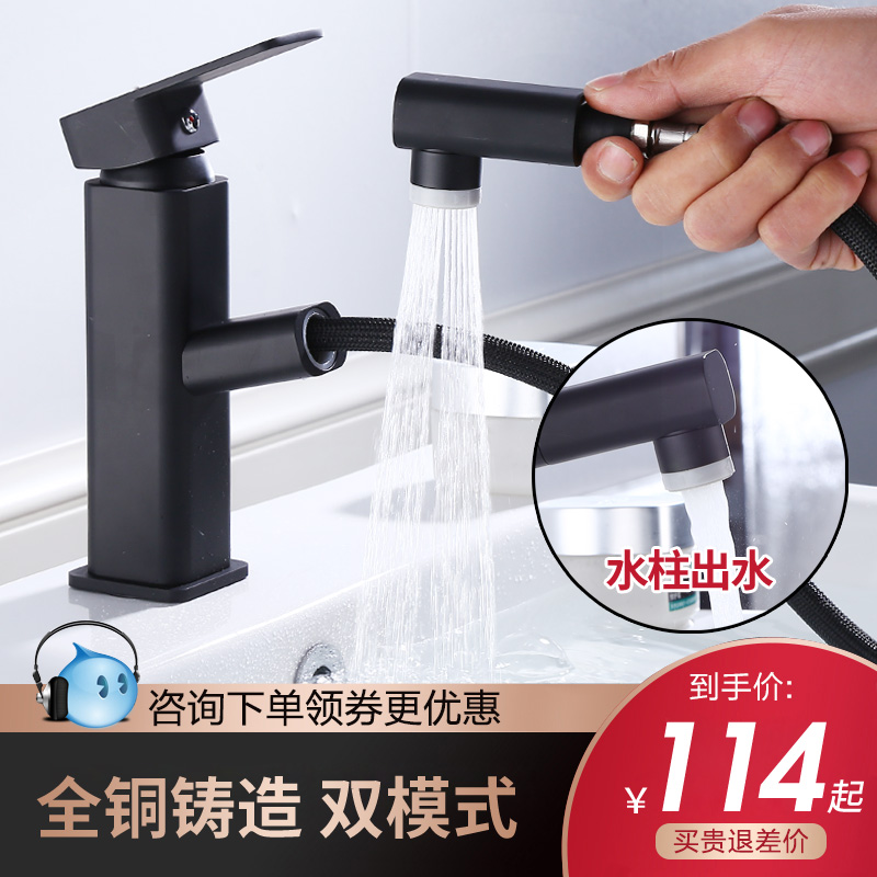 Black cold and hot retractable pull tap wash basin bathroom toilet pool pool pool household