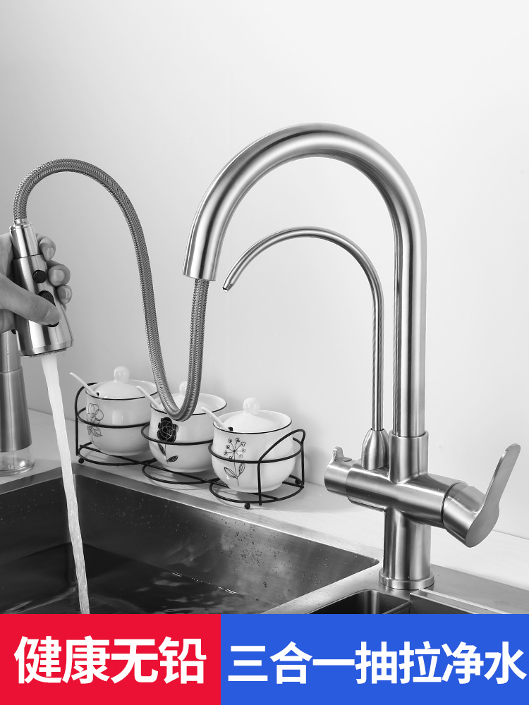 304 stainless steel tap three-in-one kitchen hot and cold washbasin tap stretched pure water machine straight drink