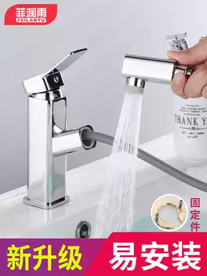 Full copper pull-out faucet hot and cold washbasin sink sink powder room bathroom single-hole basin telescopic splash-proof