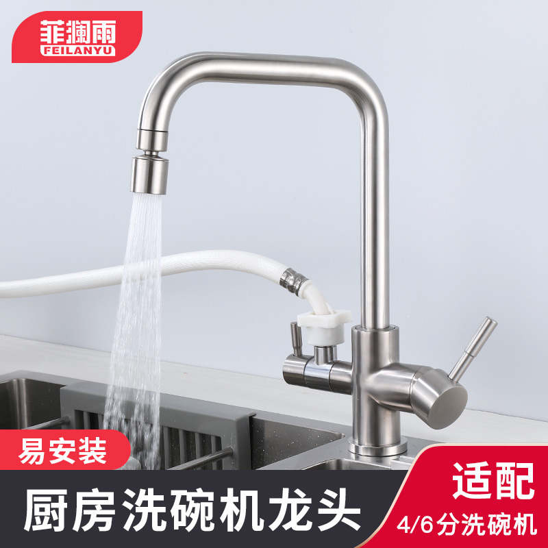 Kitchen sink connects dishwasher with cool and hot tap for 4 minutes and 6 minutes multi - functional three - way one - way dish basin