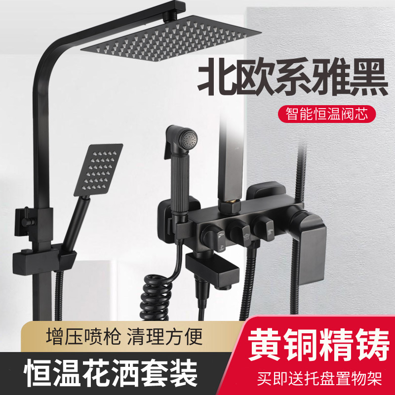 Bathroom Bath Black Booster Bathroom Makeup Room Thermostatic Shower Shower Head Kit Bath Shower Shower Nozzle Home