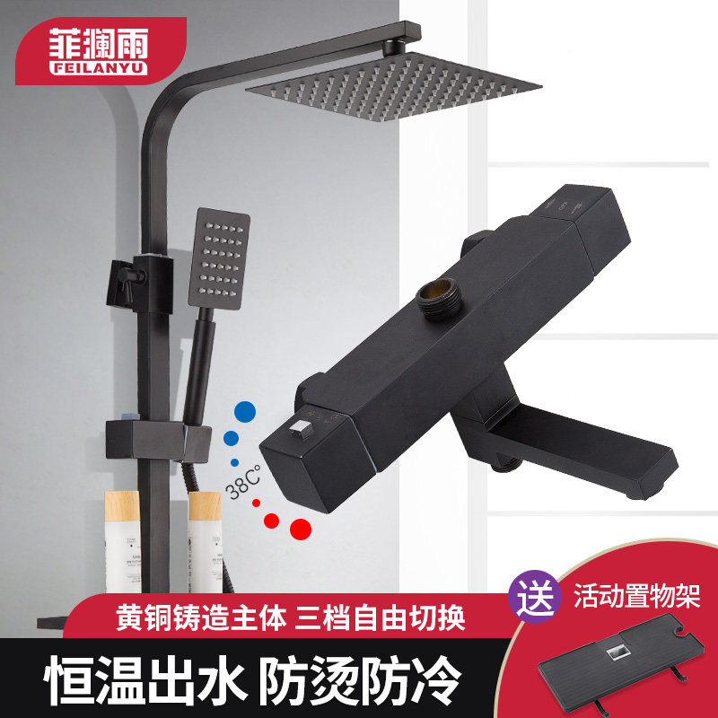 Black smart thermostatic shower head shower kit bathing applicators Home All copper Bathroom Makeup Room Bathroom Shower shower