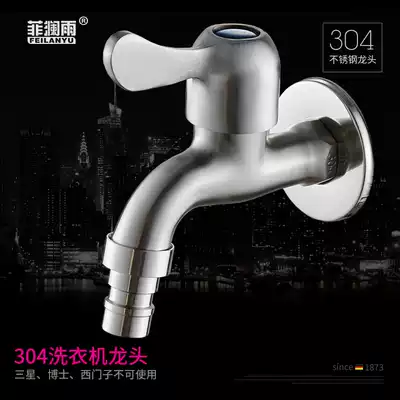 304 stainless steel washing machine faucet 4 points universal interface water nozzle single cold water into the wall mop pool faucet