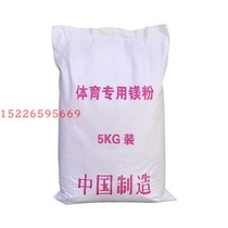 Magnesium carbonate powder powder powder sports badminton field sports badminton field sports powder
