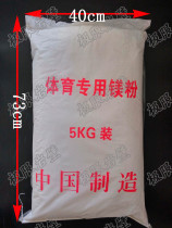 5 kg Fitness Anti - Slide Magnesium Powder Sports Lead Ball Sliding Training Improves Friction Suction Dry