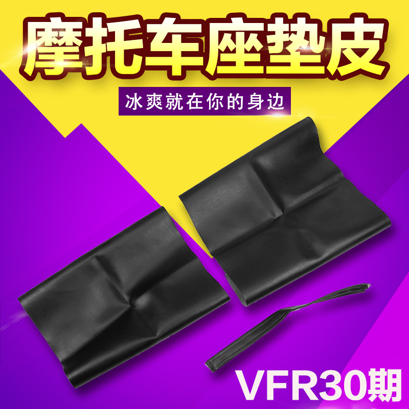 Honda VFR CBR250 400 19 22 23 29 Túi 30 chỗ ngồi đệm ghế da - Đệm xe máy yen xe may