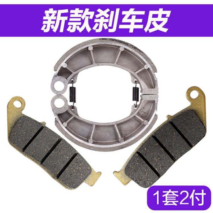 Phụ kiện của Honda Ngựa sắt 400 / ngựa sắt 600 Steed Magna 250 má phanh trước và sau / phanh / đĩa giá bố thắng đĩa trước xe airblade