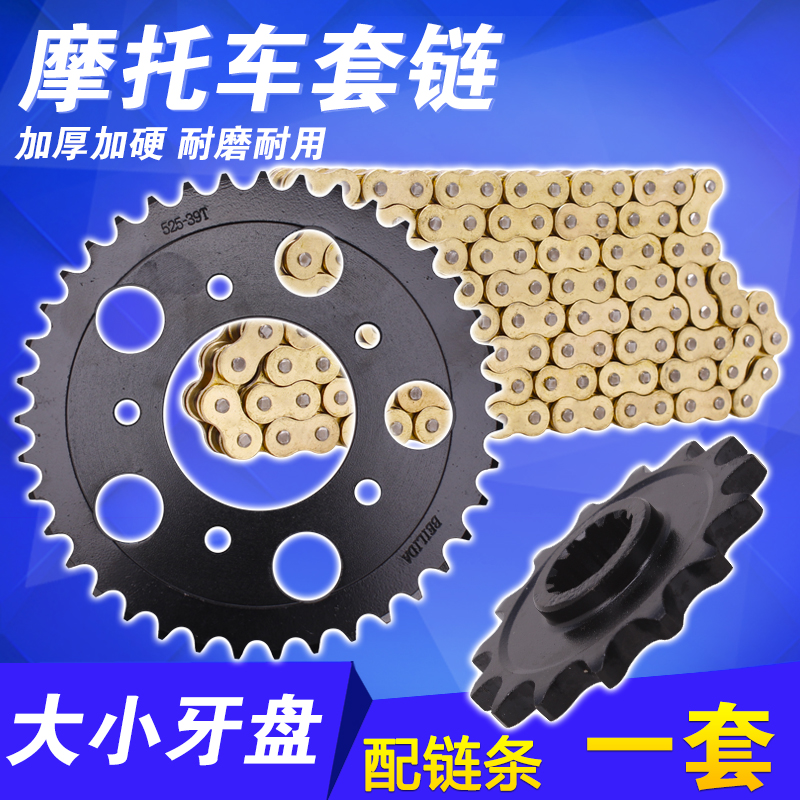 Motorcycle for Honda CB-1 400 Size gear Size sprocket Large sprocket sprocket chain